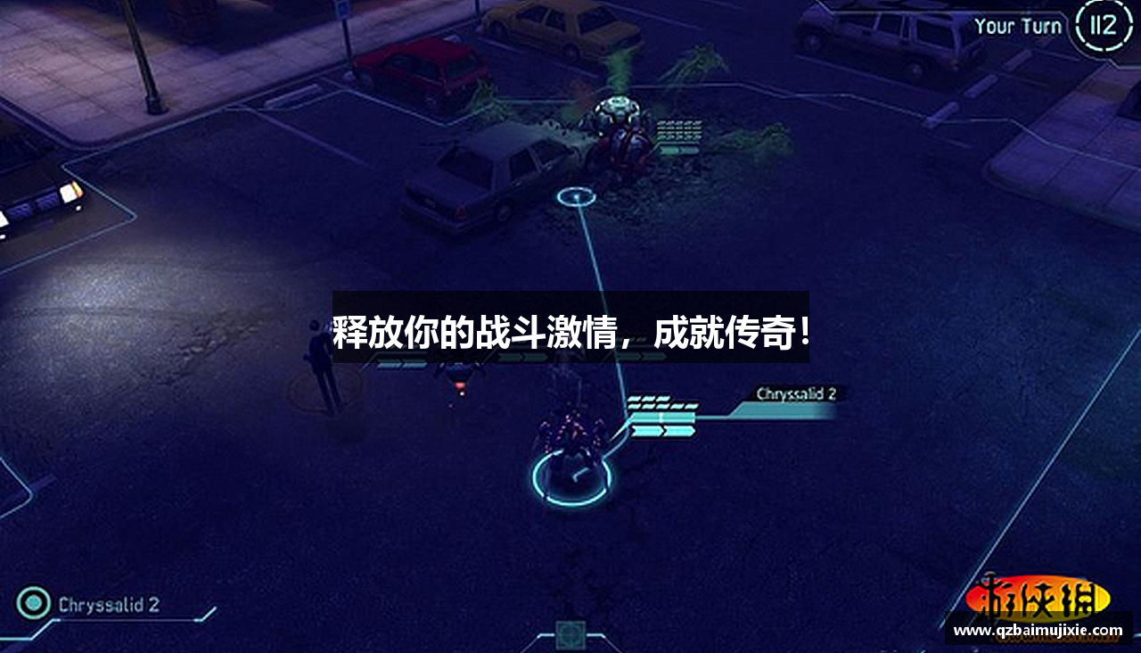 释放你的战斗激情，成就传奇！